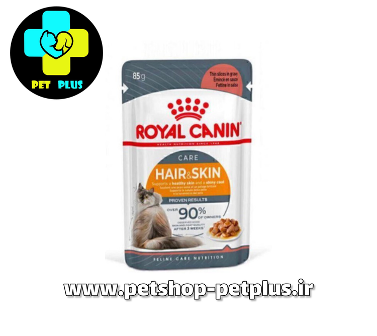 پوچ گربه هیر اند اسکین برند رویال کنین (royal canin)وزن85 گرمی
