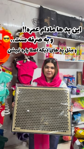 مت زیر ظرف خاک