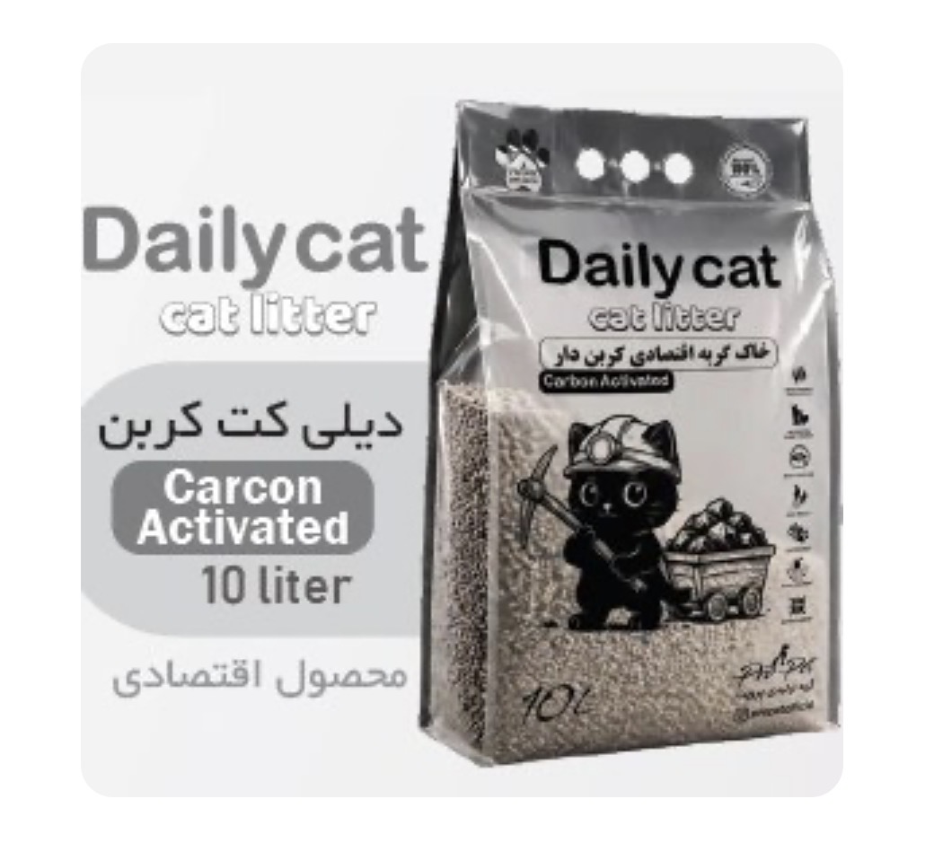 خاک گربه دیلی کت کربن دار 10لیتری